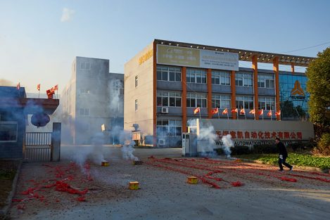 正月初八 開工大吉！