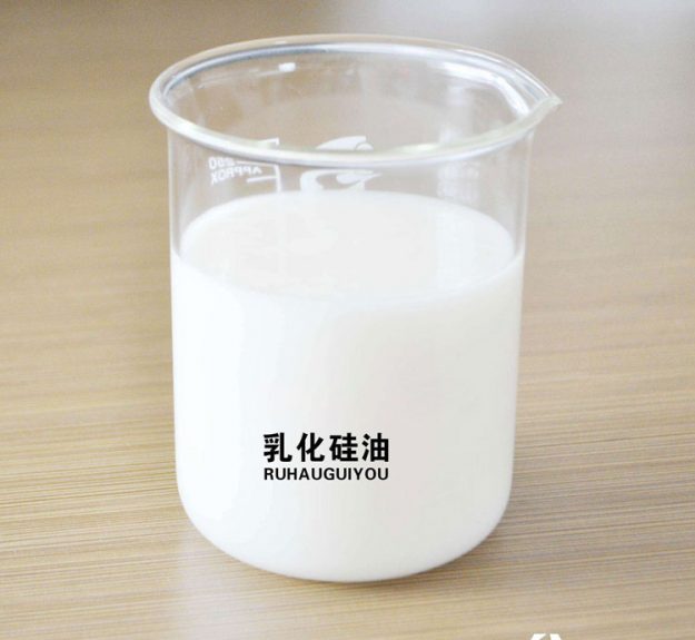 乳化硅油
